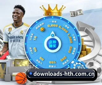 downloads-hth.com.cn APP